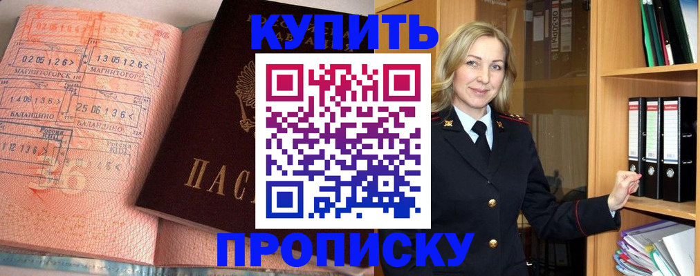 прописка в Катав-Ивановске