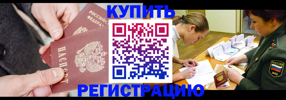 временная регистрация 2025 в Катав-Ивановске