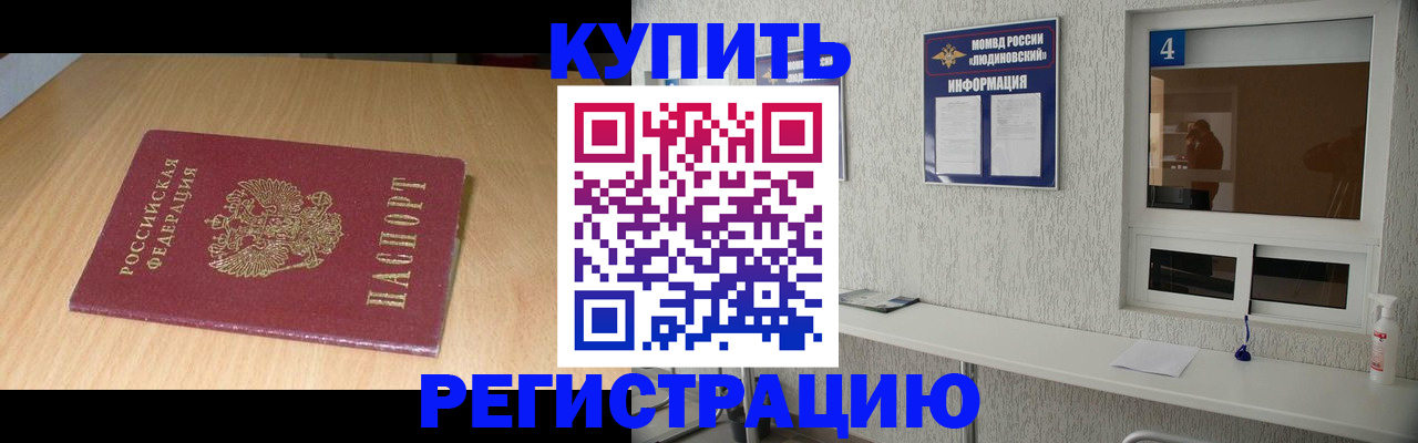 прописка для работы в Катав-Ивановске