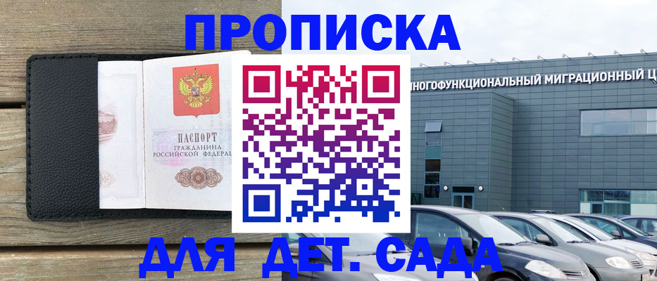 временная регистрация надежно в Катав-Ивановске