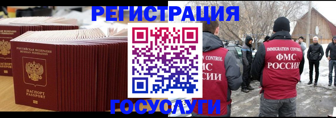 прописка 2025 в Катав-Ивановске