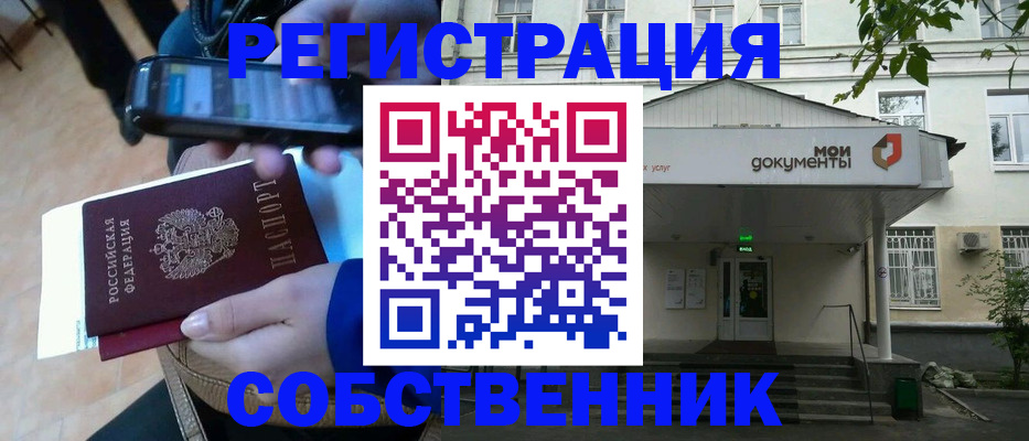 временная регистрация недорого в Катав-Ивановске