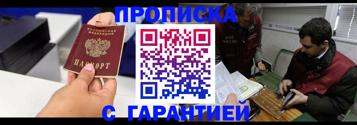 временная регистрация надежно в Катав-Ивановске