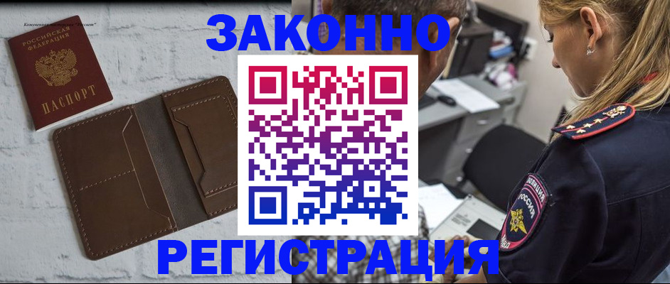 временная регистрация для школы в Катав-Ивановске