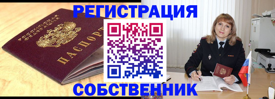 прописка для военкомата в Катав-Ивановске