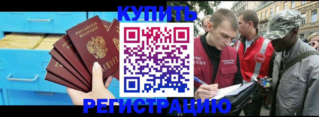 прописка гарантия в Катав-Ивановске