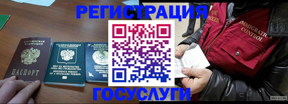 прописка законно в Катав-Ивановске