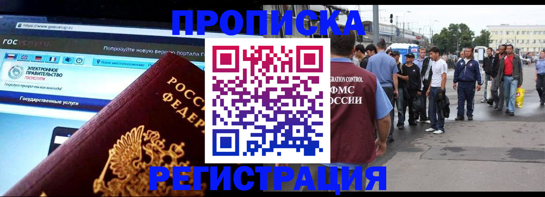 временная регистрация купить в Катав-Ивановске