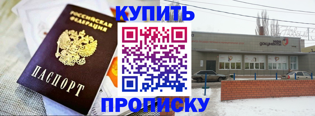 прописка законно в Катав-Ивановске