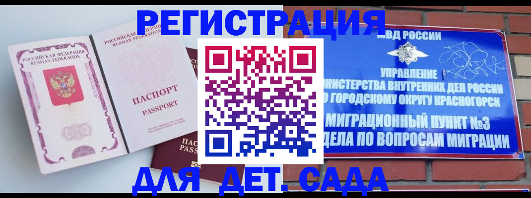 временная регистрация надежно в Катав-Ивановске